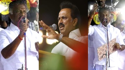 OPS Speech in Trichy : திமுக-வை கடுமையாக சாடிய ஓபிஎஸ்- வீடியோ