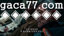 さ골드카지노さ우리카지노- ( →【 gaca77。ＣoＭ 】←) -카지노바카라 ✅온라인카지노사이트☑ 클락골프 카지노정보 인터넷카지노 카지노사이트☑추천ઔ さ골드카지노さ