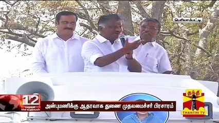 திமுக-வை கடுமையாக சாடிய துணை முதலமைச்சர் பன்னீர்செல்வம்