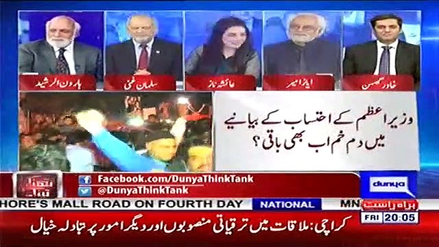 Imran Khan has been shouting 'no NRO would be given' but it has been given already - Haroon Rasheed