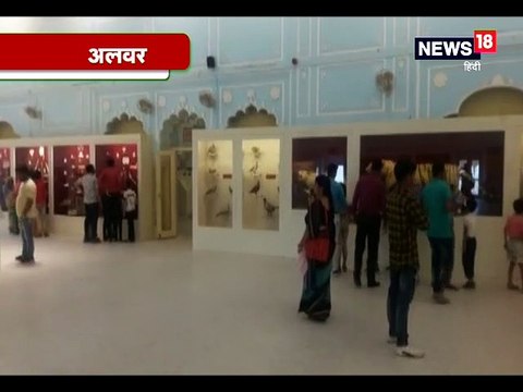 अलवर में राजस्थान दिवस पर पर्यटकों के लिए संग्रहालय में प्रवेश फ्री-Free access to museum for tourists on Rajasthan Day in Alwar