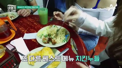 먹유라의 단짠 최고봉! 프렌치 토스트&치킨 누들 먹방 (공복주의)