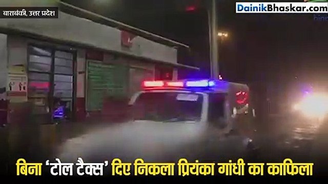 प्रियंका गांधी के काफिले में चल रहे कांग्रेसी नेताओं ने नियमों की उड़ाईं धज्जियां