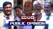Lok Sabha Elections 2019 : ಮಂಡ್ಯ ಜನರ ಮತ ಸುಮಲತಾಗೋ, ನಿಖಿಲ್‍ಗೋ?|
