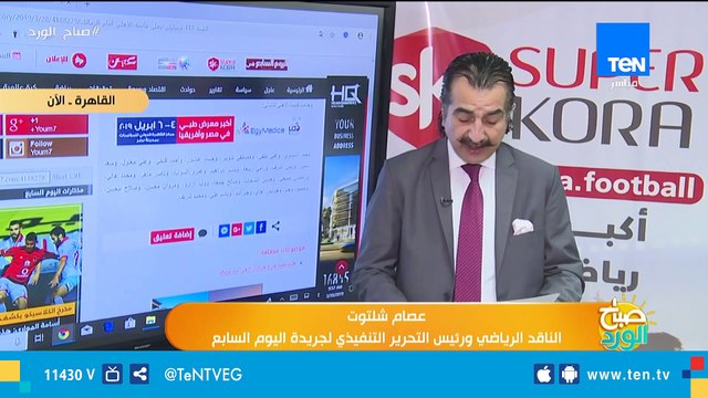 صباح الورد | السيسي يحضر احتفالية يوم المرأة المصرية والأم المثالية