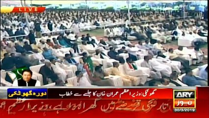 PM Imran Khan Speech At Jalsa In Khangarh Ghotki