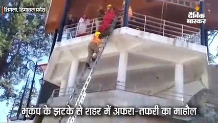 शिमला में आया सुबह भूकंप