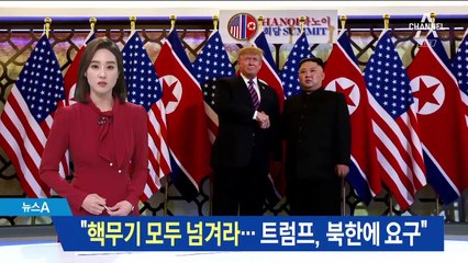 로이터 “트럼프, 북한에 ‘핵무기 모두 넘겨라’ 요구”