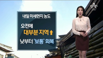 [날씨]내륙·해안 강풍…낮부터 미세먼지 ‘보통’ 회복