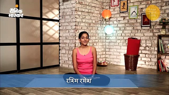 योग की मदद से आप भी कम कर सकते हैं फैट