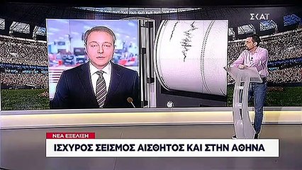 Ο Ευθύμιος Λέκκας για τον σεισμό στο Γαλαξίδι