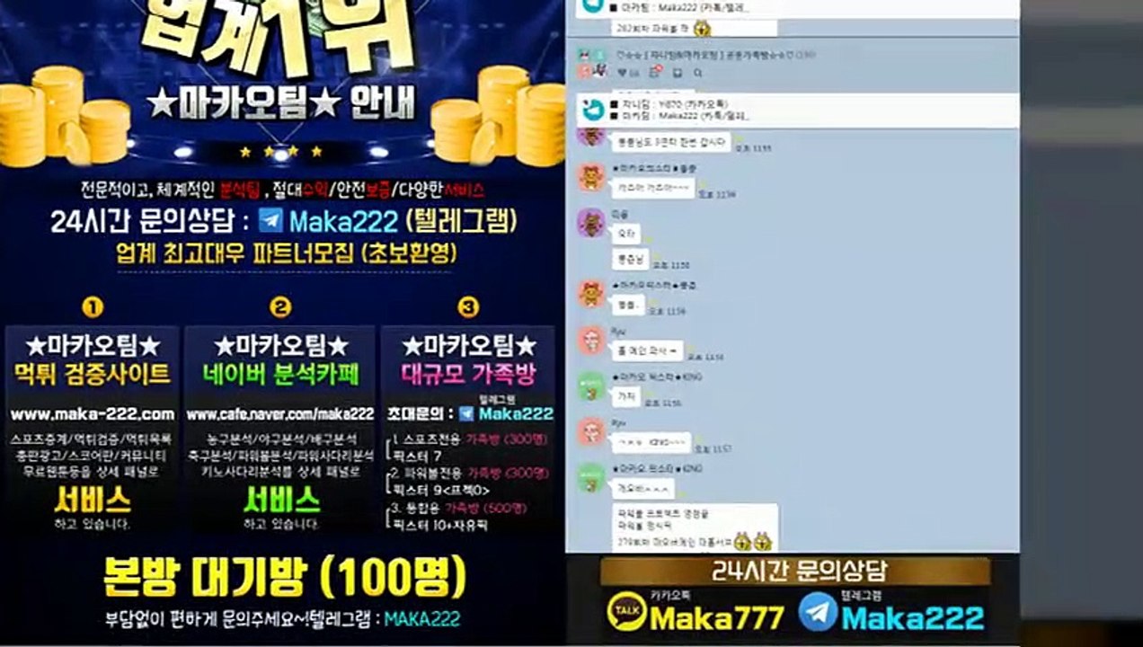 파워볼단톡방  마카오팀【톡: maka222】 ㊙ 파워볼 단톡방 1위