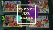 The second　Anpanman Puzzle Quiz Which puzzle is correct  アンパンマン パズル 　32ピース 子供向け