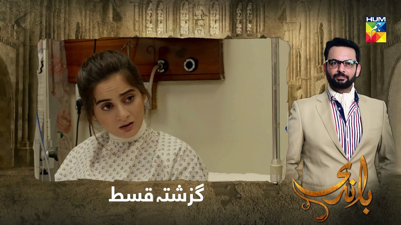 Baandi Episode#28 HUM TV Drama 29 March 2019
