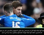 كرة قدم: الدوري الاسكتلندي- نريد أن نكون أول فريق يهزم سلتيك على أرضه- جيرارد