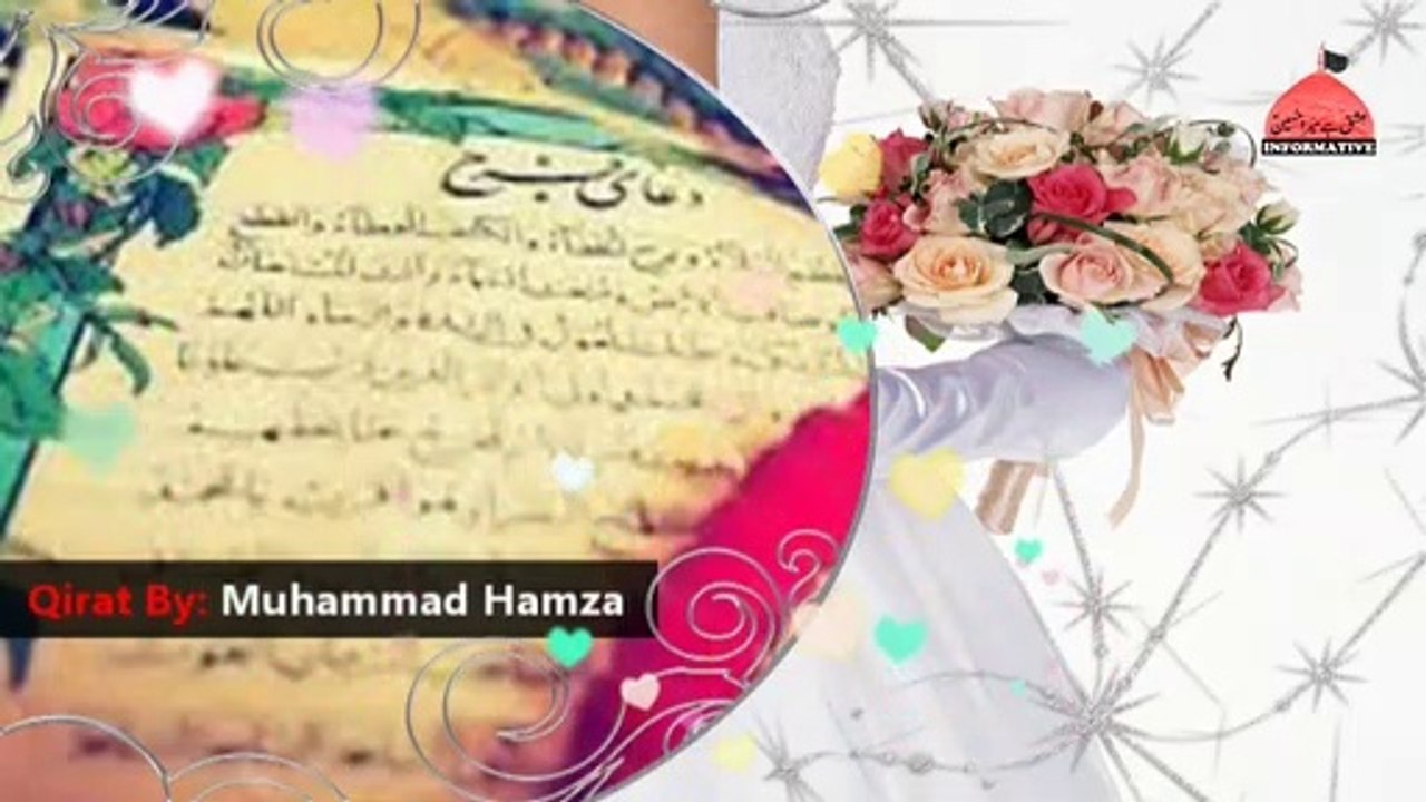 Dua-e-Faraj by Muhammad Hamza