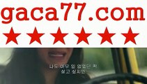 ✅카지노신규가입쿠폰✅카지노사이트☑- ( →【 gaca77。ＣoＭ 】←) -바카라사이트☑ 성인용품 ✅온라인바카라 카지노사이트☑ 마이다스카지노 인터넷카지노 카지노사이트☑추천ઔ✅카지노신규가입쿠폰✅