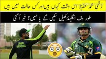 Mohammad Hafeez Tour Of England Play Or Not - live cricket 2019