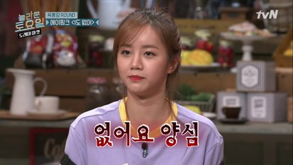 자신감 뿜뿜! 혜리 양심 없어요! 민망^^