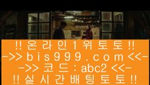 ✅betting agent✅    ✅토토사이트- ( 【￥ bis999.com  ☆ 코드>>abc2 ☆ ￥】 ) -ぞ강원랜드배팅방법す룰렛테이블わ강원랜드앵벌이の실제토토사이트✅    ✅betting agent✅