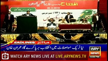 Headlines | ARYNews | 1900 | 30 March 2019