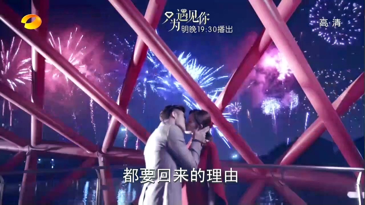 《只為遇見你》第37集精彩预告 Full HD