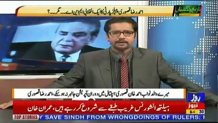 Tareekh-e-Pakistan Ahmed Raza Kasuri Ke Sath – 30th March 2019
