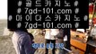 ✅필리핀모바일카지노✅    슬롯머신 - ( 只 557cz.com 只 ) - 슬롯머신 - 빠징코 - 라스베거스    ✅필리핀모바일카지노✅