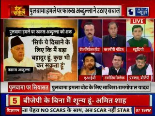 Farooq Abdullah questions PM Narendra Modi on Pulwama attack,पुलवामा हमले पर फारूख अब्दुल्ला के सवाल