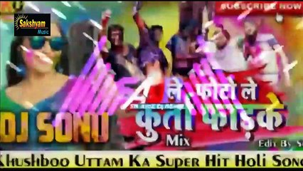 Le Photo Le Khushboo Uttamल फेोटो ल केरतुा फाड़क Full To Drink Dance Mix Dj Sonu HazariBag