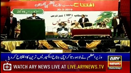 Headlines | ARYNews | 2000 | 30 March 2019