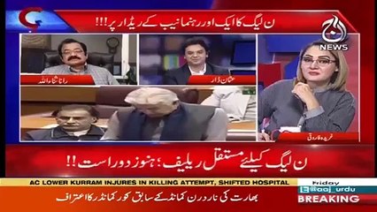 Rana Sanaullah Given Hard Comments to Usman Dar