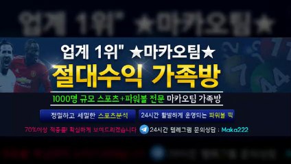 파워볼가족방  마카오팀【톡: maka222】☎ 파워볼 가족방 1위