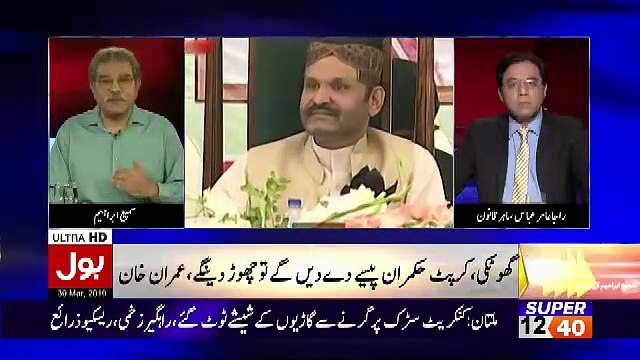 Imran Khan Ka Kehna Ke Ham Inko Chor Denge Paisa Milne Ke Bad Se Unki Muraad Kia Hai.. Raja Amir Abbas Telling