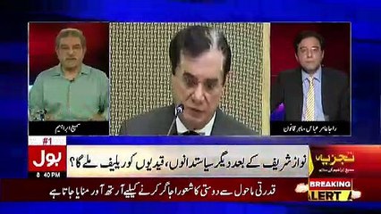 Agar Mojuda NAB Ke Qanoon Me Plea Bargain Hojae To Mariyam Nawaz, Captain Safdar, Hassan Aur Hussain Nawaz Ka Kia Hoga.. Raja Amir Abbas Telling