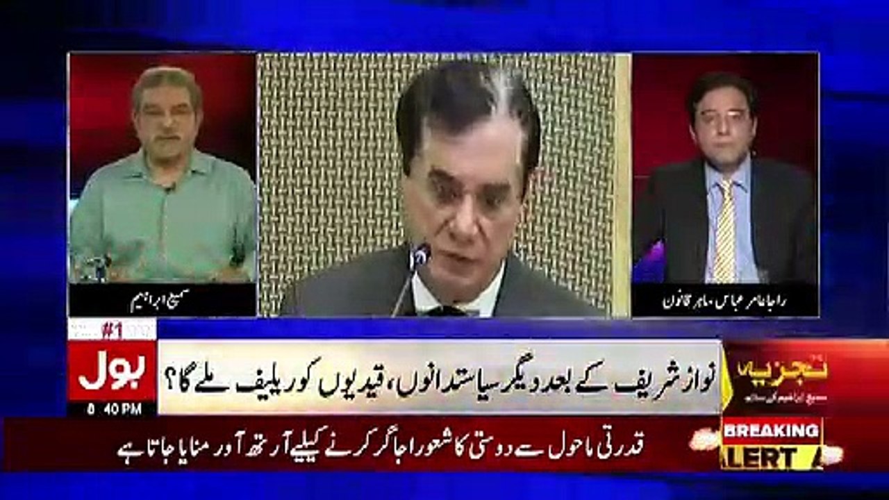 Agar Mojuda NAB Ke Qanoon Me Plea Bargain Hojae...
