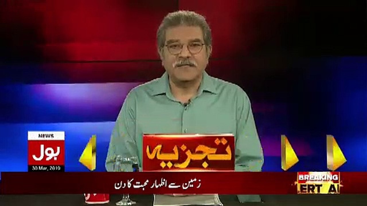 Kia Jis Case Me Saza Suna Di Gai Ho Usme Bhi Plea Bargain Hosakta Hai.. Raja Amir Abbas Response