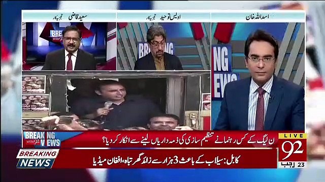 Saeed Qazi Response On Shaheryar Afridi's Reply To Bilawal Bhutto's Critics..