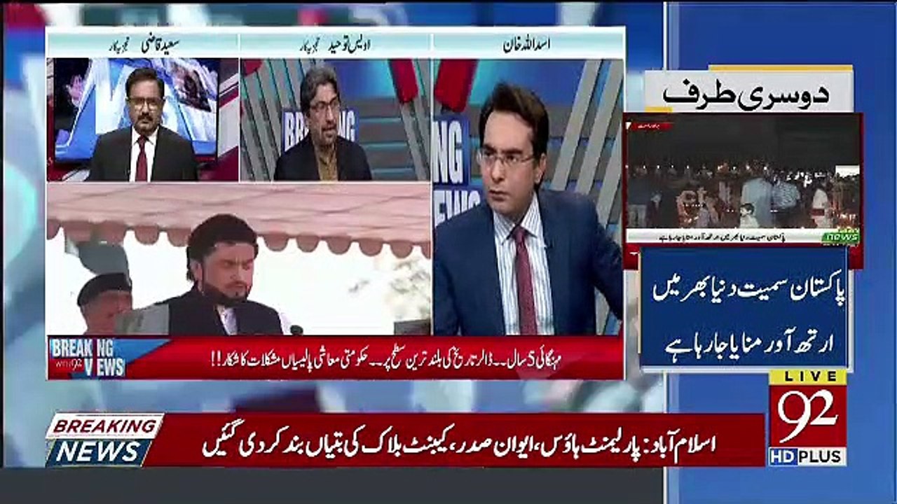 Shouldn't All The Parties Take Part In Solution Of Banned Organizations Rather Than Doing Politics On It.. Owais Response