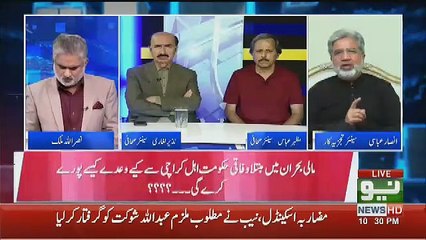 The Biggest Threat For PTI Govt Is NAB.. Ansaar Abbasi Telling