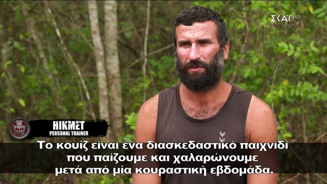 Survivor: Οι άσχημοι χαρακτηρισμοί έφεραν εντάσεις στην τούρκικη ομάδα - Στήθηκε καβγάς στην παραλία