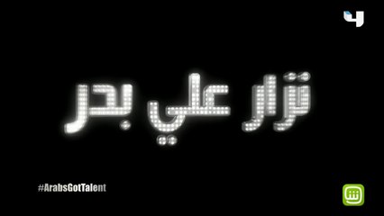نزار علي بدر يروي بحجارته قصة جديدة في #ArabsGotTalent