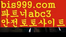 배구✅메이저토토사이트 {{bis999.com}}[추천인 abc3] 안전토토사이트 토토사이트 마늘밭ఋ 비타민픽 배구ಞ 유료픽 토토펀딩 토토위즈✅배구