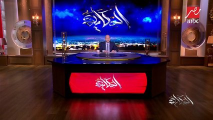 عمرو أديب: اللي حصل النهاردة بداية جبر خواطر للموظفين في مصر