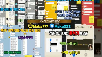 【마카오팀】인증업체  미나토 먹튀 없는 안전놀이터 【http://maka-222.com】