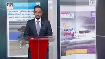 الأمير سعود بن نايف أمير المنطقة الشرقية يتحدث عن الجولة الإستعراضية و يؤكد أن السلامة أولًا