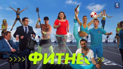 Фитнес (комедия 2018). Серия 18