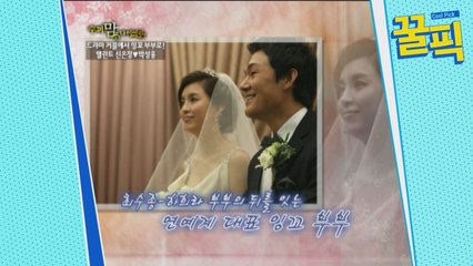 ′미우새′ 박성웅, 3만명 관객 앞서 아내 신은정♥과의 열애 발표 ′상남자′