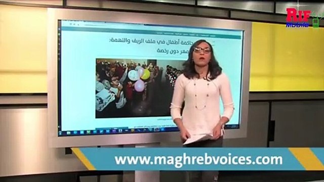 محاكمة أطفال الريف في ملف الحراك الشعبي وتعذيبهم في مخافر الشرطة على القنوات العالمية