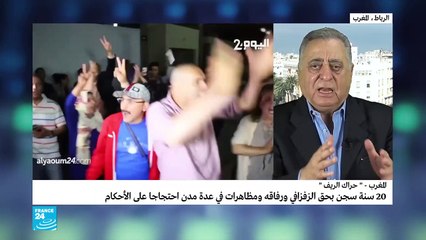 الأحكام القاسية على ناشطي الريف على قناة فرانس 24 شاهد الفيديو